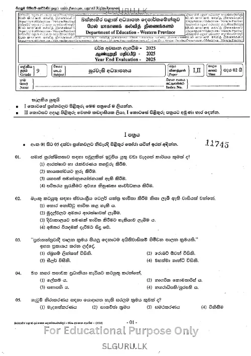 Grade 9 Civics Third Term 2025 Western Province (SM) thumbnail